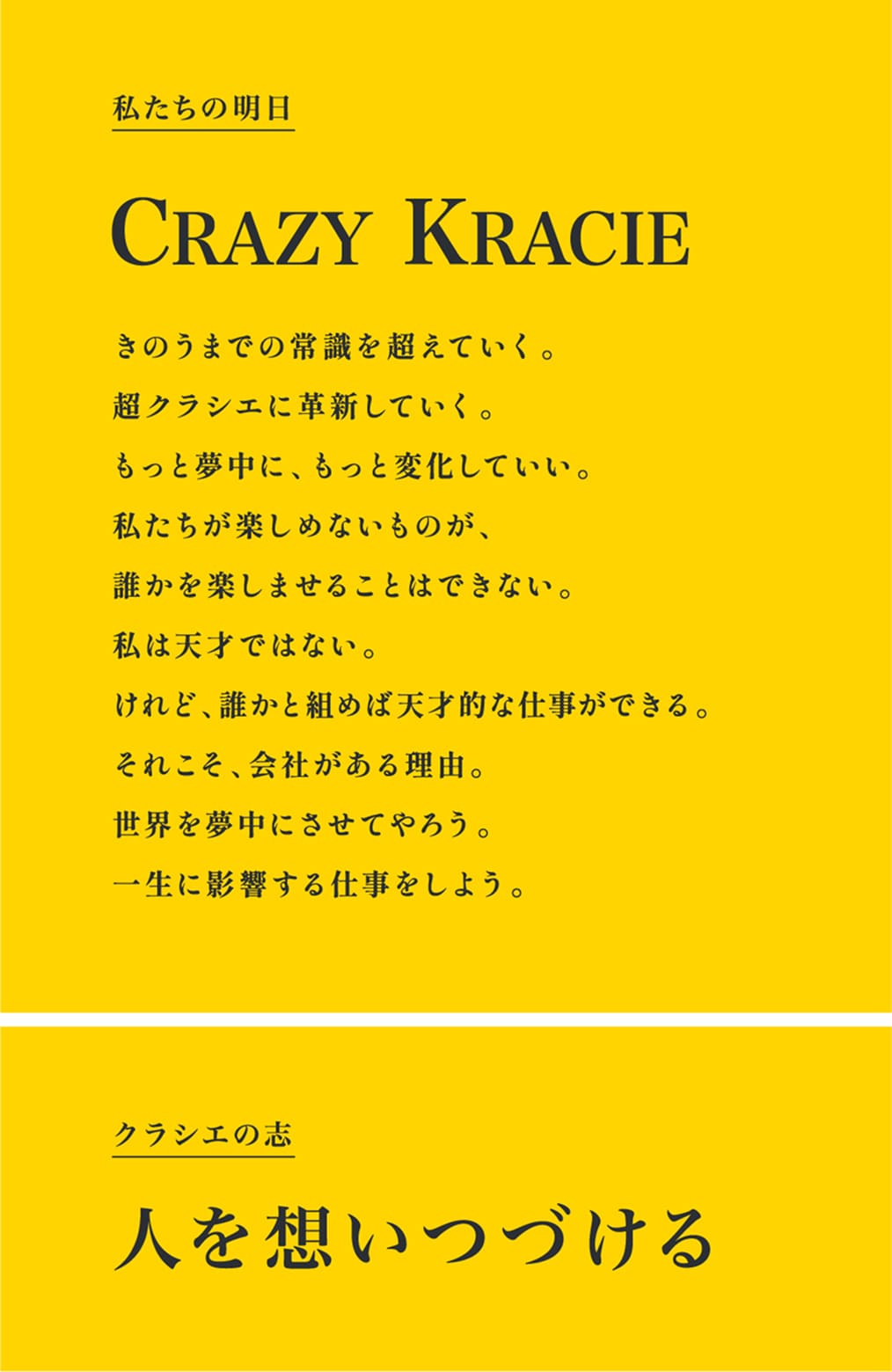 Crazy Kracie